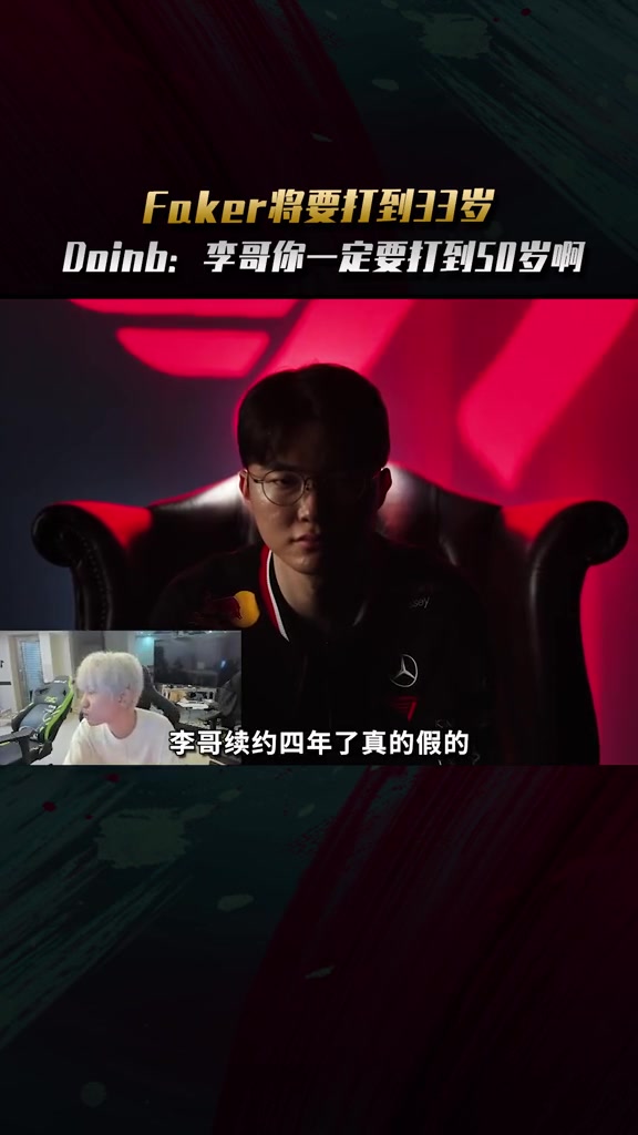 Faker焦点对战，Doinb与90激战老鹰分钟，反败为胜胜负难料！的简单介绍